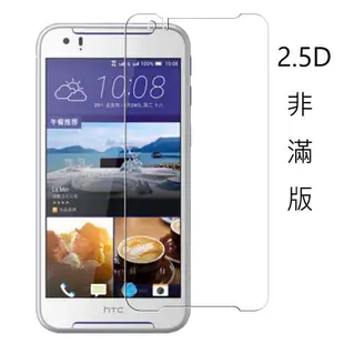 Desire10 Pro M10 Evo 9H 鋼化玻璃膜 滿版 霧面 玻璃貼 防爆 防刮 宏達電 HTC
