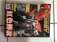 在飛比找Yahoo!奇摩拍賣優惠-電擊 DENGEKI HOBBY 台灣中文版 2011.1~