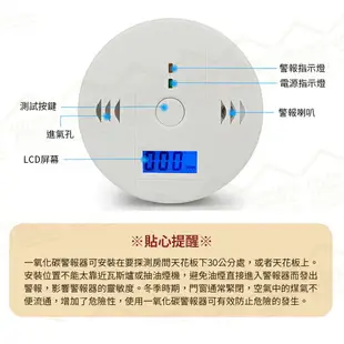 一氧化碳探測警報器 避免中毒氣爆意外 天然氣煤氣偵測器 瓦斯警報器 煙霧警報器 液化氣偵測【A10408】《約翰家庭百貨