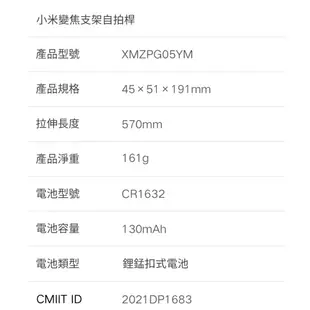 小米變焦支架自拍桿 藍芽自拍桿 自拍架 三腳架 腳架 手機支架 自拍器 自拍棒 (5折)