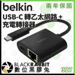 【 BELKIN USB-C 轉 乙太網路 + 充電轉接器 】 USB-C 乙太網路 60W 數位黑膠兔