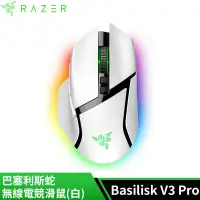 在飛比找遠傳friDay購物精選優惠-RAZER BASILISK V3 PRO 雷蛇 巴塞利斯蛇