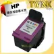 NEW! HP NO.61XL 彩色 高容量 環保墨水匣 (CH564WA) 適用型號 : HP DeskJet 1010 / 1510 / 2510 / 2540 / OfficeJet 2620 / Envy 4500
