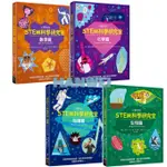 【漢威貳店】小學生的STEM科學研究室：物理篇／化學篇／生物篇／數學篇_STEM／自主學習力／科學素養