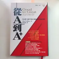 在飛比找蝦皮購物優惠-《從A到A+》Jim Collins 著