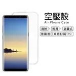 三星 SAMSUNG GALAXY NOTE 8 6.3吋 N950 氣墊耐衝擊空壓殼 軟套 果凍套 透明 防摔