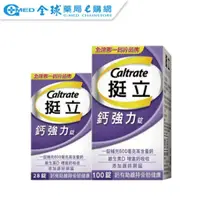 在飛比找蝦皮商城優惠-【Caltrate 挺立】 鈣強力錠 (100錠+28錠) 