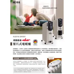 德國嘉儀HELLER-12葉片式電暖器(陶瓷熱風)KE-212TF【可自取】