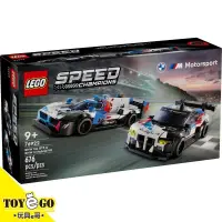 在飛比找蝦皮商城優惠-樂高LEGO SPEED BMW M4 GT3& M Hyb