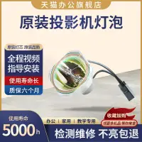 在飛比找露天拍賣優惠-球球推薦 原裝NEC投影機PA853W+/PA703W+/P