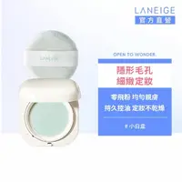 在飛比找momo購物網優惠-【LANEIGE 蘭芝】NEO型塑超持妝三效氣墊蜜粉 7g(