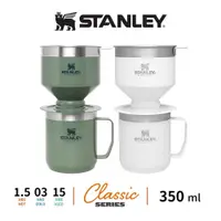 在飛比找蝦皮商城優惠-STANLEY 手沖咖啡組 保溫馬克杯350ml+手沖濾壺 