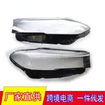 適用於20-21年BMW 寶馬新5係G30G38大燈麵罩 汽車大燈外殻63118084383【卡諾優選】