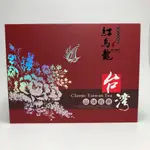 允芳茶園-台東鹿野頂級紅烏龍禮盒300G 2罐X150G