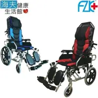在飛比找PChome24h購物優惠-【海夫健康】FZK 躺舒芙 頭靠 仰躺 移位 骨科腳 輪 椅