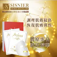 在飛比找樂天市場購物網優惠-【SISNIER】柏金鑽透賦活膠原蛋白全效面膜