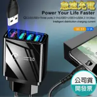 在飛比找松果購物優惠-4孔usb充電器 5v/充電2a 電壓 100-240v 旅