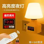 帶遙控小夜燈插電創意夢幻嬰兒喂奶臥室智慧家用可調光節能床頭燈 99購物節