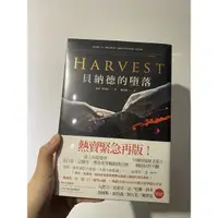 在飛比找蝦皮購物優惠-全新* 貝納德的墮落：中文書>文學小說>懸疑/推理小說>歐美