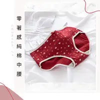 在飛比找momo購物網優惠-【FALAMILA LML】棉花糖女孩日系愛心草莓內褲(大碼