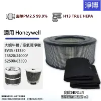 在飛比找蝦皮商城優惠-適用Honeywell大蝸牛機EV35 13350 1352