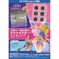 在飛比找蝦皮購物優惠-壽屋官網特典版 組裝模型 CROSS FRAME GIRL 