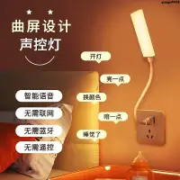 在飛比找蝦皮購物優惠-聲控小夜燈 人工智能語音控制小夜燈USB聲控感應臺燈LED臥