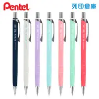 在飛比找蝦皮商城優惠-【日本文具】PENTEL飛龍 ORENZ XPP505 0.