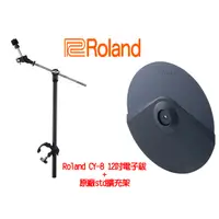 在飛比找蝦皮購物優惠-Roland MDY-STD CY5 CY8 電子鼓 鈸架 