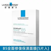 在飛比找蝦皮購物優惠-新效期【La Roche-Posay理膚寶水】B5全面修復保