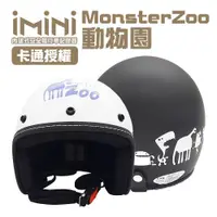 在飛比找ETMall東森購物網優惠-iMiniDVx4內建式安全帽行車記錄器 MonsterZo