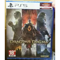 在飛比找蝦皮購物優惠-【全新現貨】PS5遊戲 Dragon's Dogma 2 龍