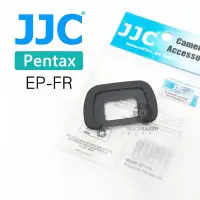 在飛比找Yahoo!奇摩拍賣優惠-數位黑膠兔【 JJC 眼罩 Pentax EP-FR 】 觀