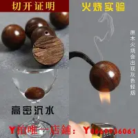 在飛比找Yahoo!奇摩拍賣優惠-天然金絲檀木手串雕刻文玩佛珠生肖招財陰沉金絲楠108顆男女手