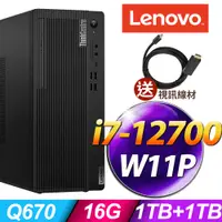 在飛比找PChome24h購物優惠-Lenovo ThinkCentre M70t (i7-12