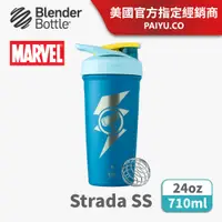 在飛比找PChome24h購物優惠-【Blender Bottle】Strada Marvel漫