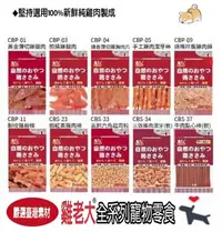 在飛比找樂天市場購物網優惠-『雞老大』天然雞肉零食 犬用零食 狗狗耐咬零食 純雞肉 狗零