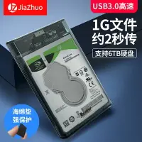 在飛比找樂天市場購物網優惠-硬盤底座 硬碟底座 硬碟外接盒 嘉卓移動硬盤盒2.5寸機械固