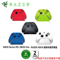 在飛比找蝦皮商城優惠-Razer 雷蛇 XBSX周邊 官方授權 通用快速同步充電座