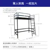 在飛比找遠傳friDay購物優惠-【空間特工】黑色免螺絲單人(加大)架高床/6.2x3.5x7