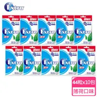 在飛比找ETMall東森購物網優惠-【Extra益齒達】潔淨無糖口香糖 薄荷 62g*10入 潔