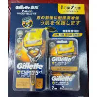 在飛比找蝦皮購物優惠-Gillette Fusion5 吉列鋒護 吉列刮鬍刀組 鋒