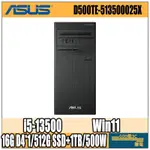 【GOD電3C】ASUS EXPERTCENTER D500TE-513500025X 華碩商用電腦