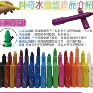 公司正貨 韓國製 AMOS 水蠟筆 小朋友蠟筆 可洗蠟筆 6色水蠟筆 Amos輕黏土 24色水蠟筆 無毒蠟筆 水洗彩色筆