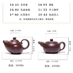 紫砂壺宜興茶具茶壺十二生肖功夫泡茶壺小品 家用茶壺-好鄰居百貨