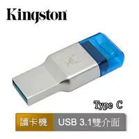 在飛比找蝦皮購物優惠-北車 捷運 金士頓 Kingston MobileLite 