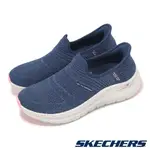 SKECHERS 斯凱奇 防水懶人鞋 ARCH FIT 2.0 SLIP-INS 女鞋 藍 支撐 健走鞋 休閒鞋 套入式 150193NVPK