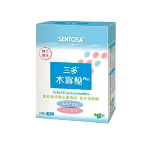 SENTOSA三多木寡糖Plus粉末 30包一盒 木寡醣 菊苣纖維 奶素可用