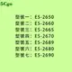 5Cgo【代購七天交貨】E5-2650 2660 2665 2670 2680 2689 2690 CPU C2 V2配X79