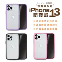 在飛比找PChome24h購物優惠-Zeus armor宙斯鎧甲波賽頓iPhone13Proma